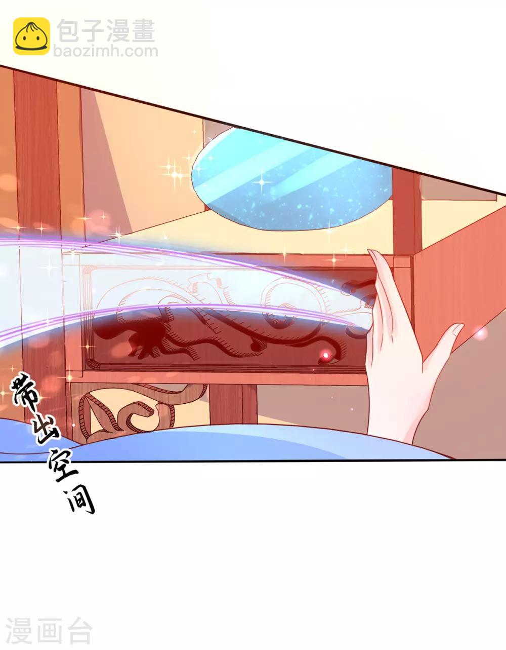 🍘王妃的修仙指南 第42话 拾得一枚空间纳石 第25页