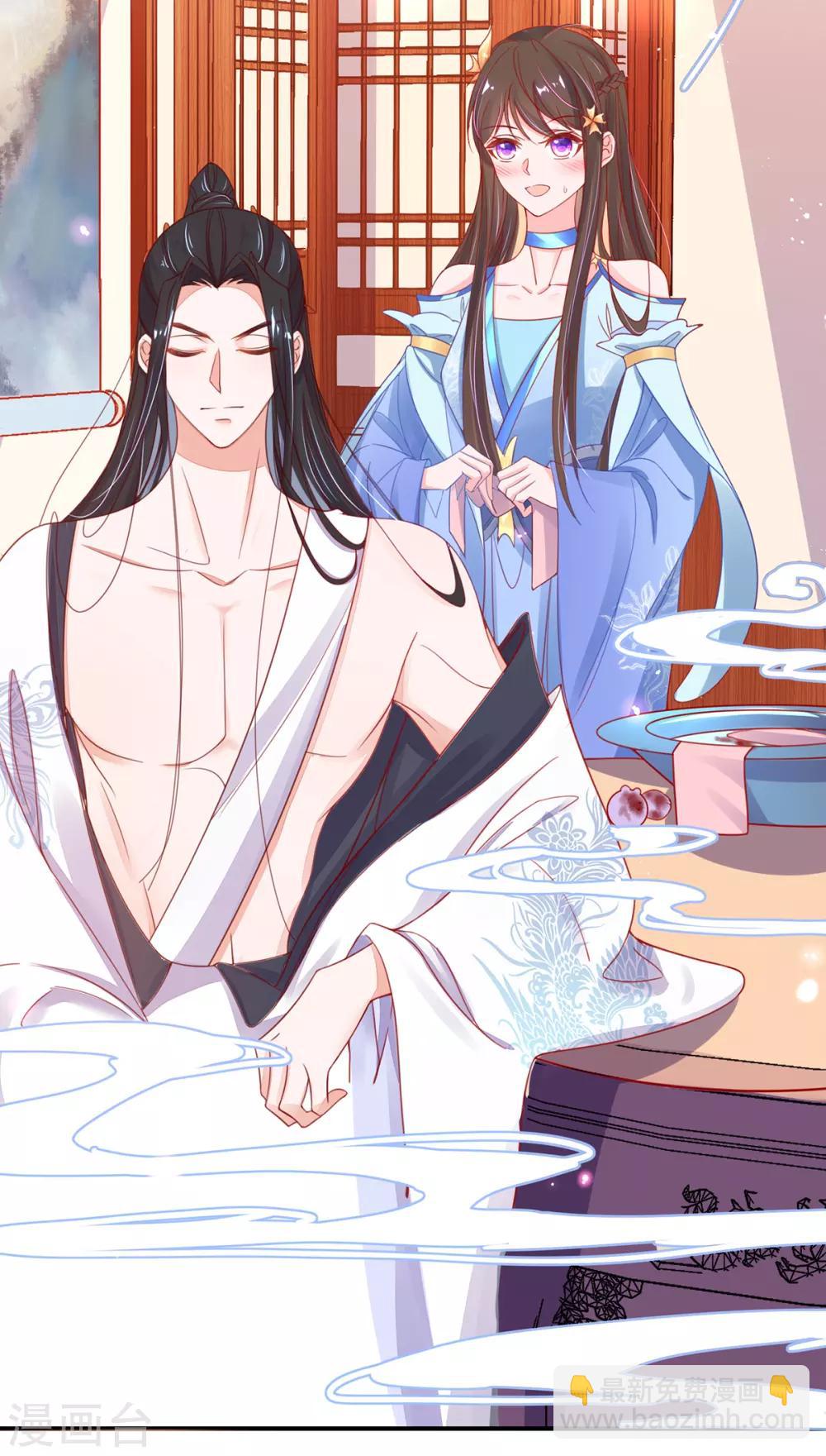 🍘王妃的修仙指南 第42话 拾得一枚空间纳石 第5页