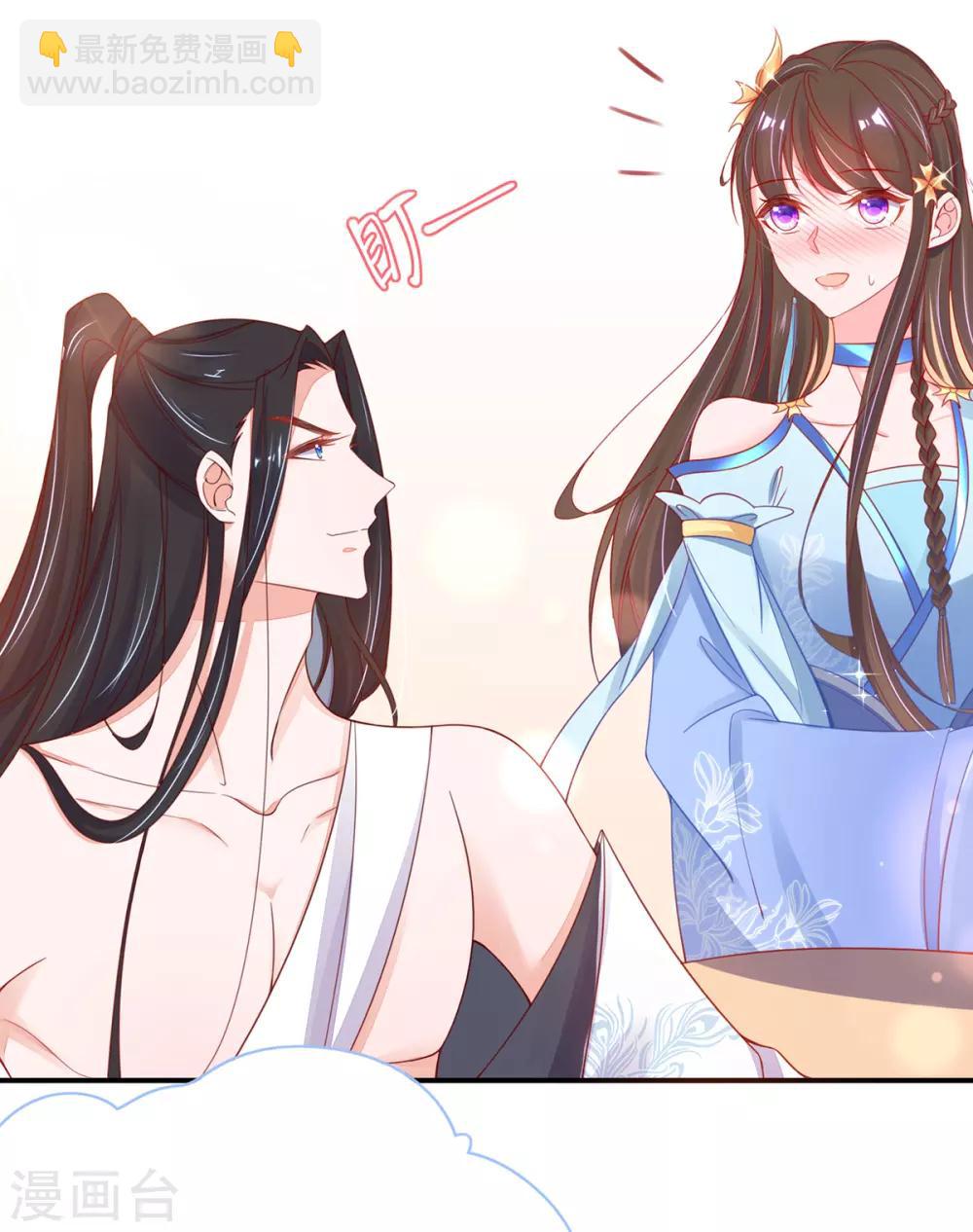 🍘王妃的修仙指南 第42话 拾得一枚空间纳石 第6页