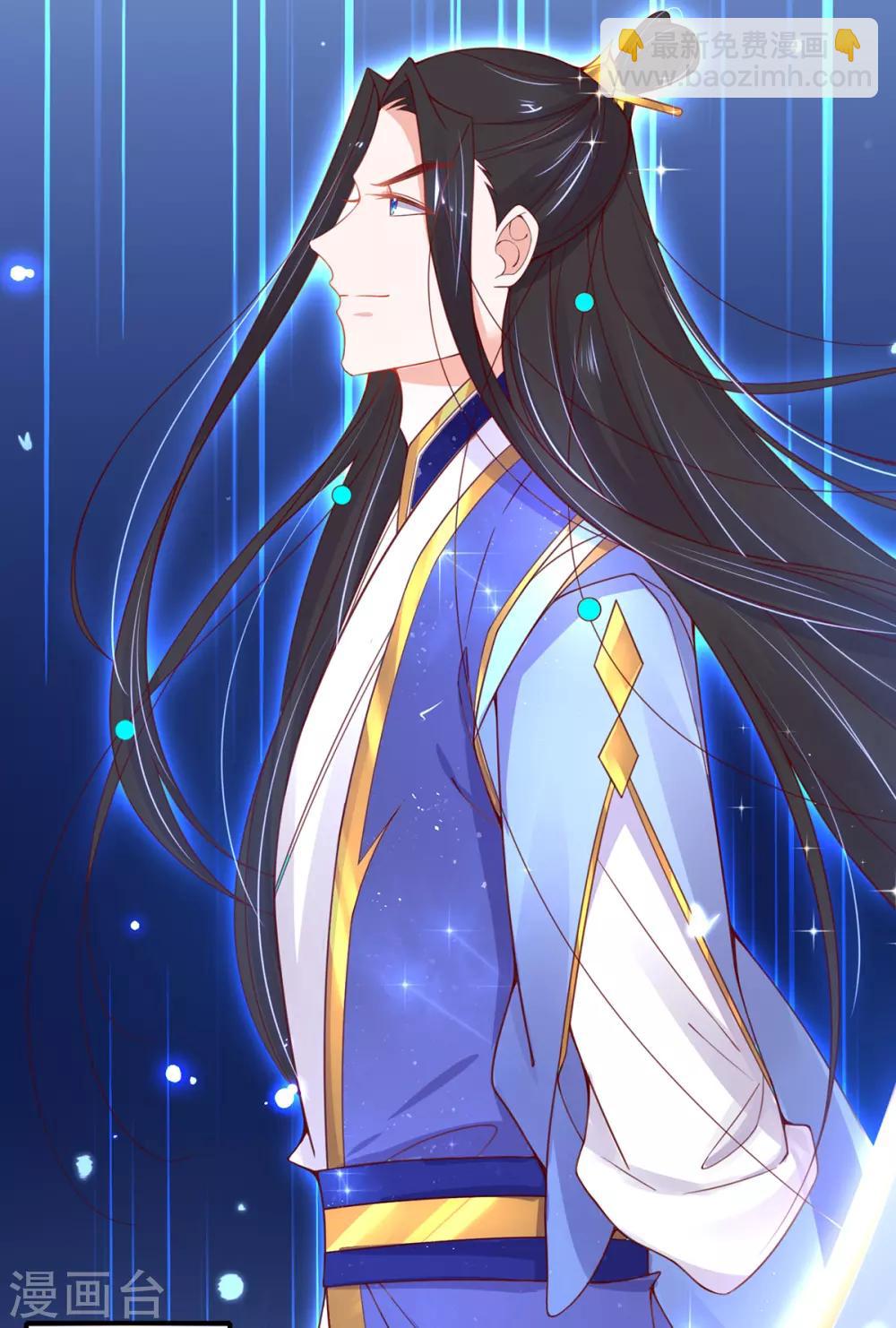 🍘王妃的修仙指南 第44话 中二青年…君夜离 第39页
