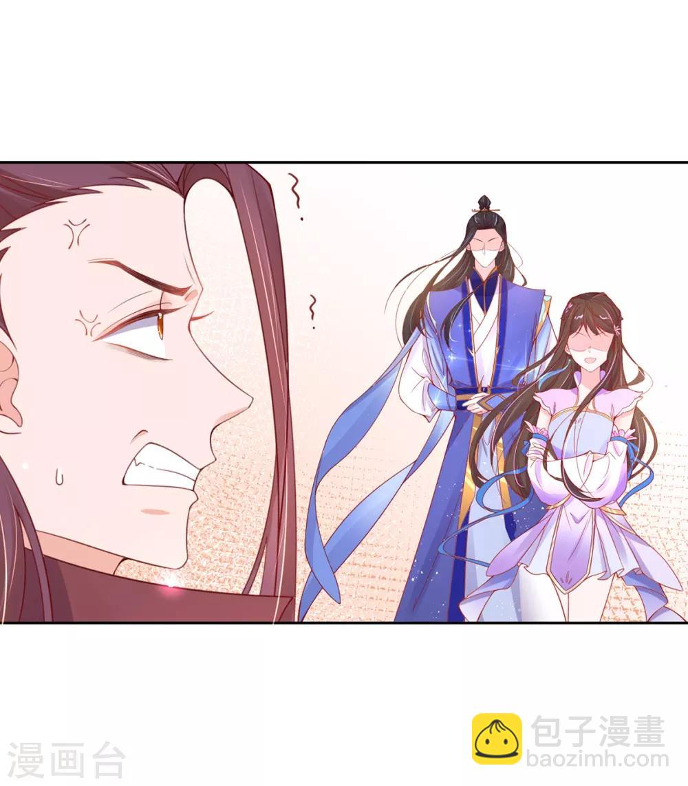🍘王妃的修仙指南 第44话 中二青年…君夜离 第7页