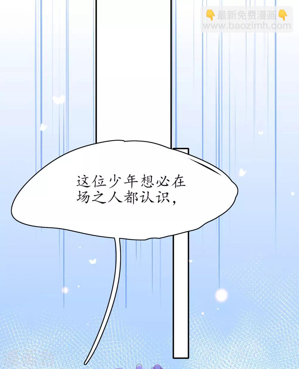 🍘王妃的修仙指南 第46话 开始搞事情咯 第10页
