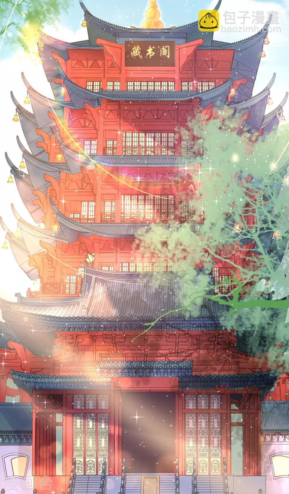 🍘王妃的修仙指南 第50话 偶像的力量! 第20页