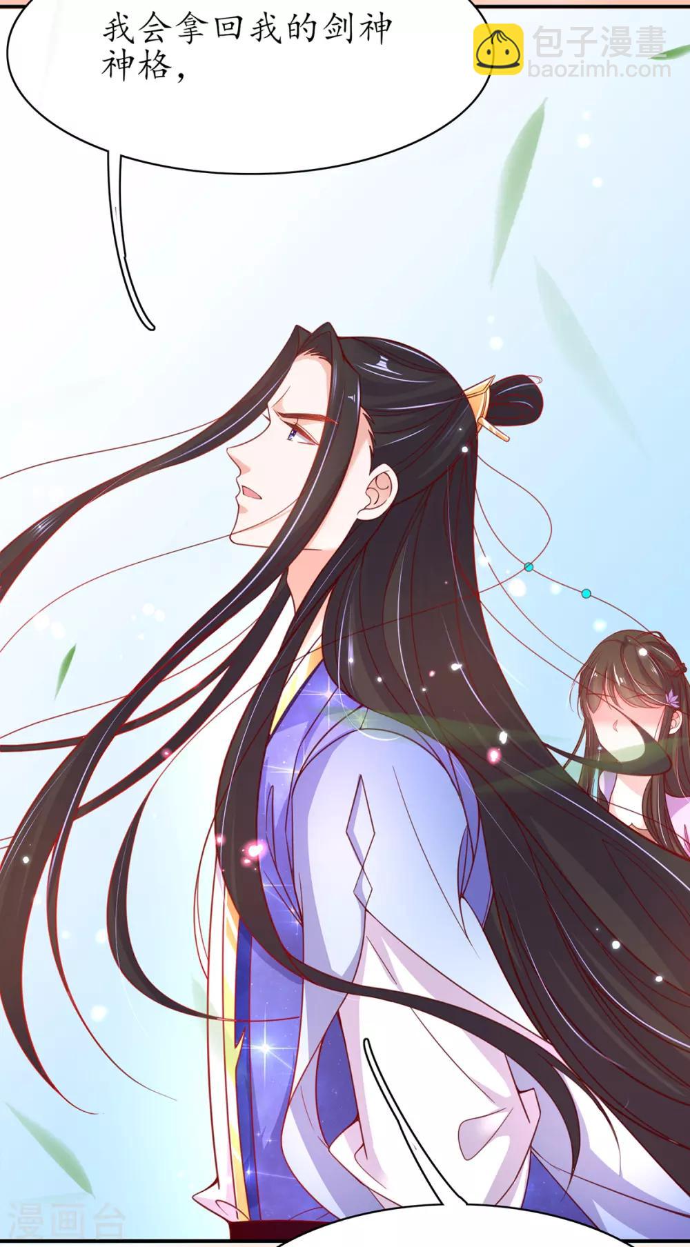 🍘王妃的修仙指南 第50话 偶像的力量! 第23页