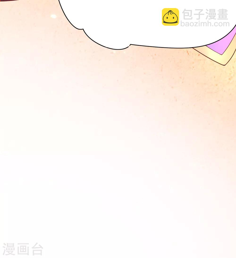 🍘王妃的修仙指南 第50话 偶像的力量! 第26页
