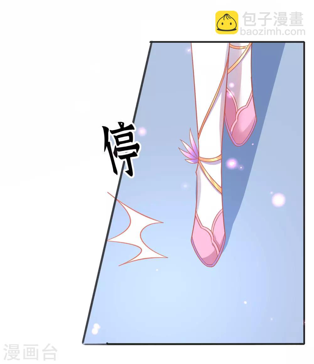 🍘王妃的修仙指南 第52话 再遇林晴雨 第20页