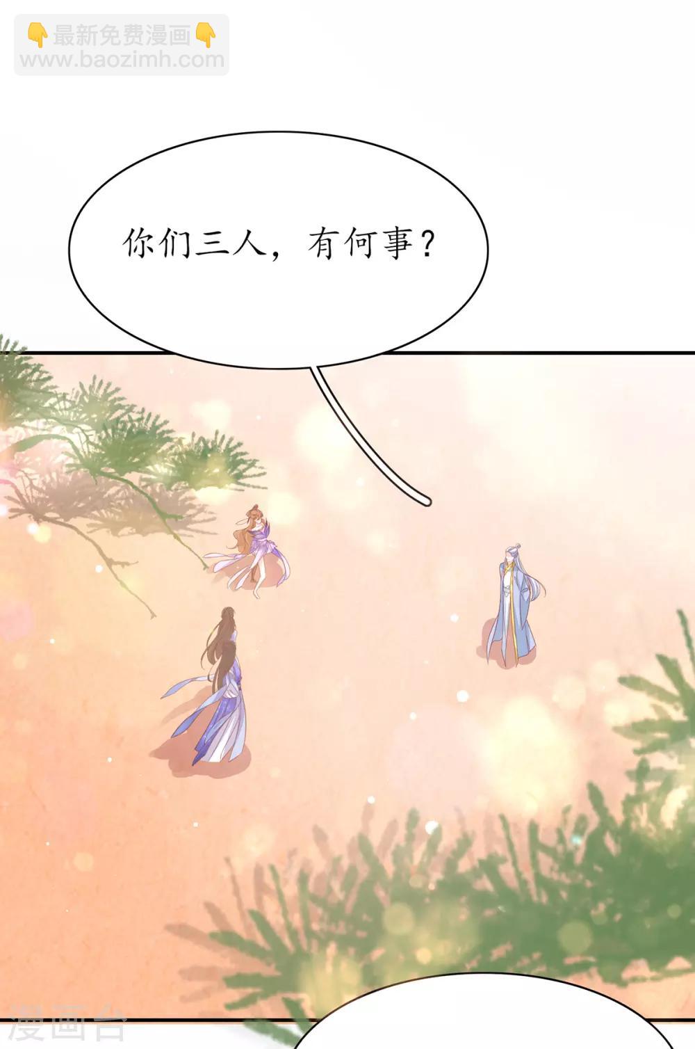 🍘王妃的修仙指南 第54话 定下生死擂 第16页