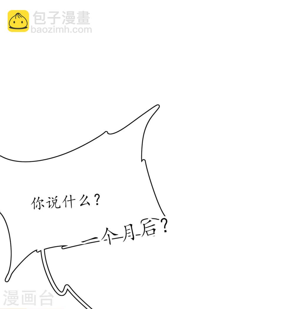 🍘王妃的修仙指南 第54话 定下生死擂 第18页