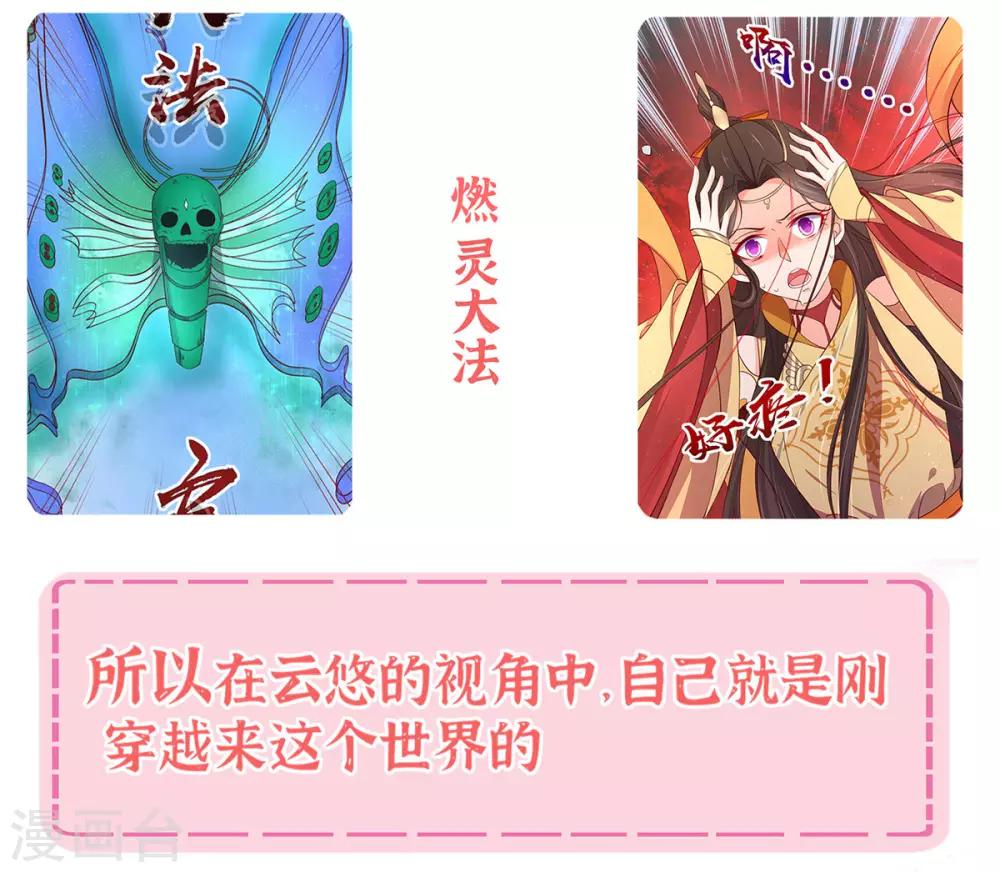 🍘王妃的修仙指南 小课堂 王妃的答疑小讲堂 第5页
