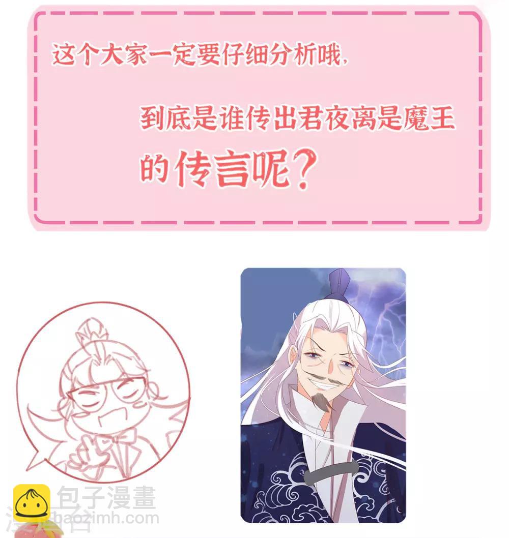 🍘王妃的修仙指南 小课堂 王妃的答疑小讲堂 第7页