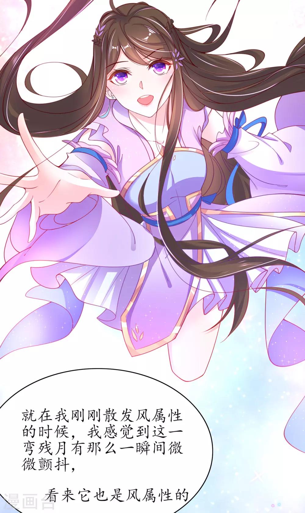 🍘王妃的修仙指南 第56话 进入万藏谷 第13页