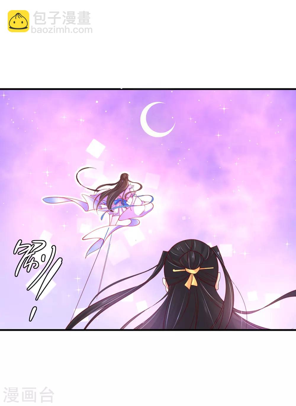 🍘王妃的修仙指南 第56话 进入万藏谷 第15页
