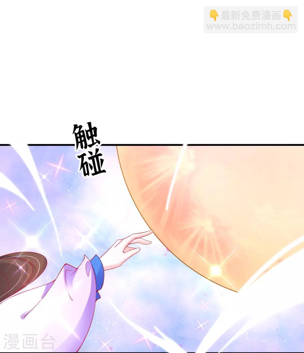🍘王妃的修仙指南 第56话 进入万藏谷 第17页