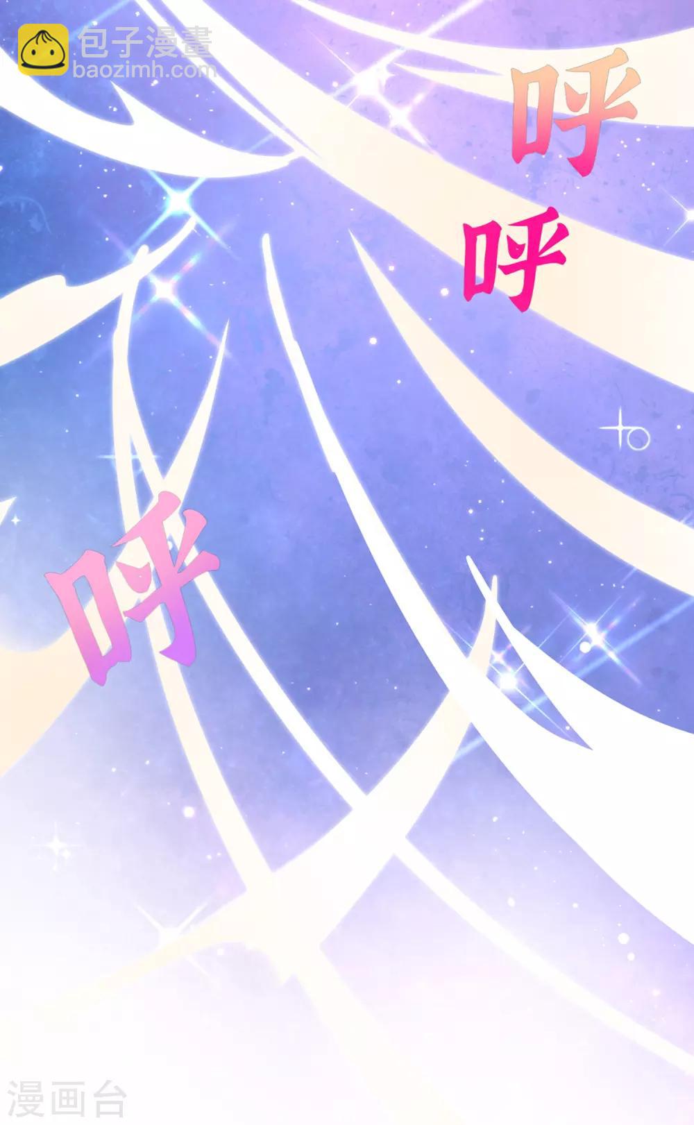 🍘王妃的修仙指南 第56话 进入万藏谷 第19页