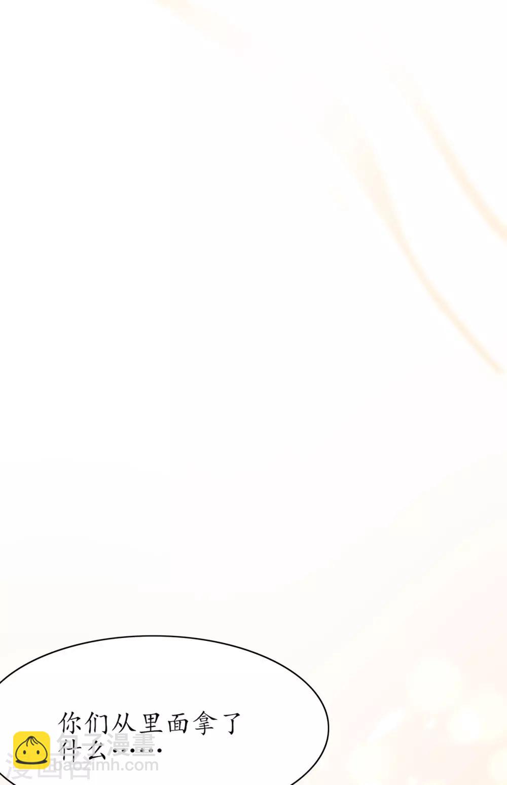 🍘王妃的修仙指南 第56话 进入万藏谷 第22页