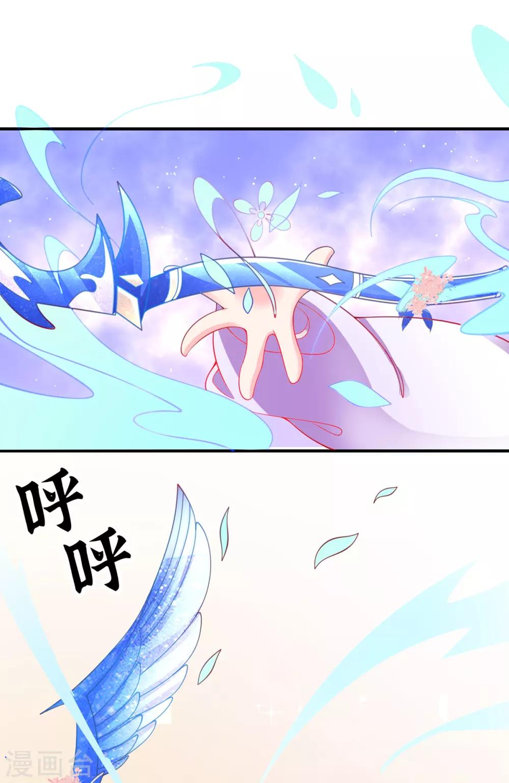 🍘王妃的修仙指南 第56话 进入万藏谷 第29页
