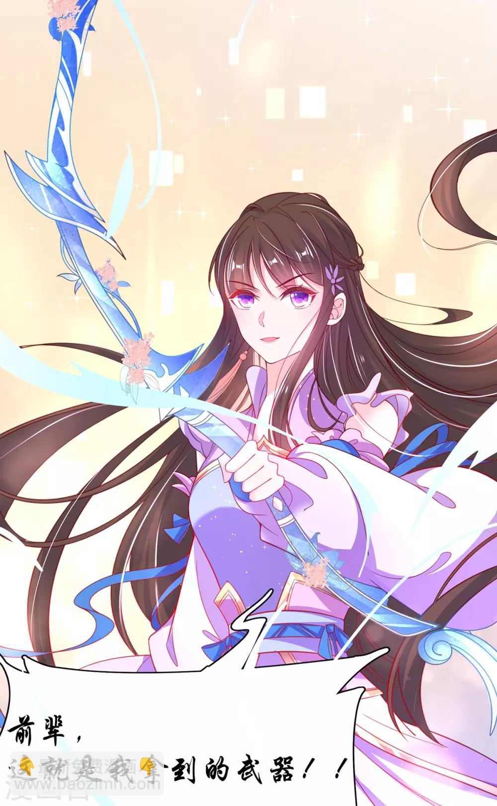 🍘王妃的修仙指南 第56话 进入万藏谷 第30页
