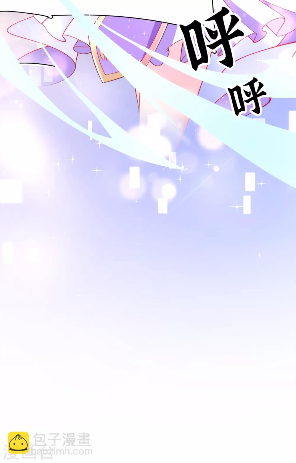 🍘王妃的修仙指南 第56话 进入万藏谷 第31页