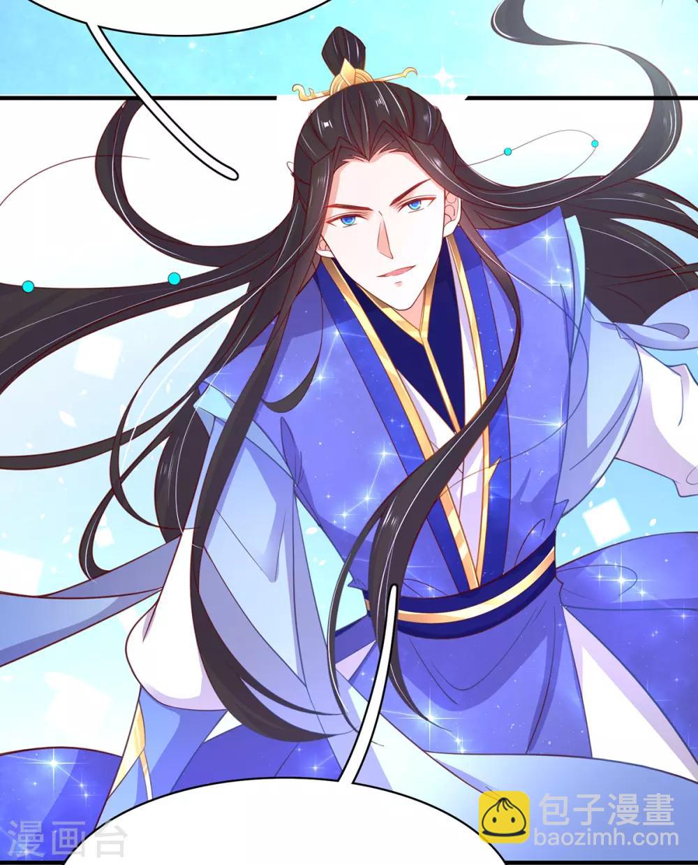 🍘王妃的修仙指南 第56话 进入万藏谷 第8页