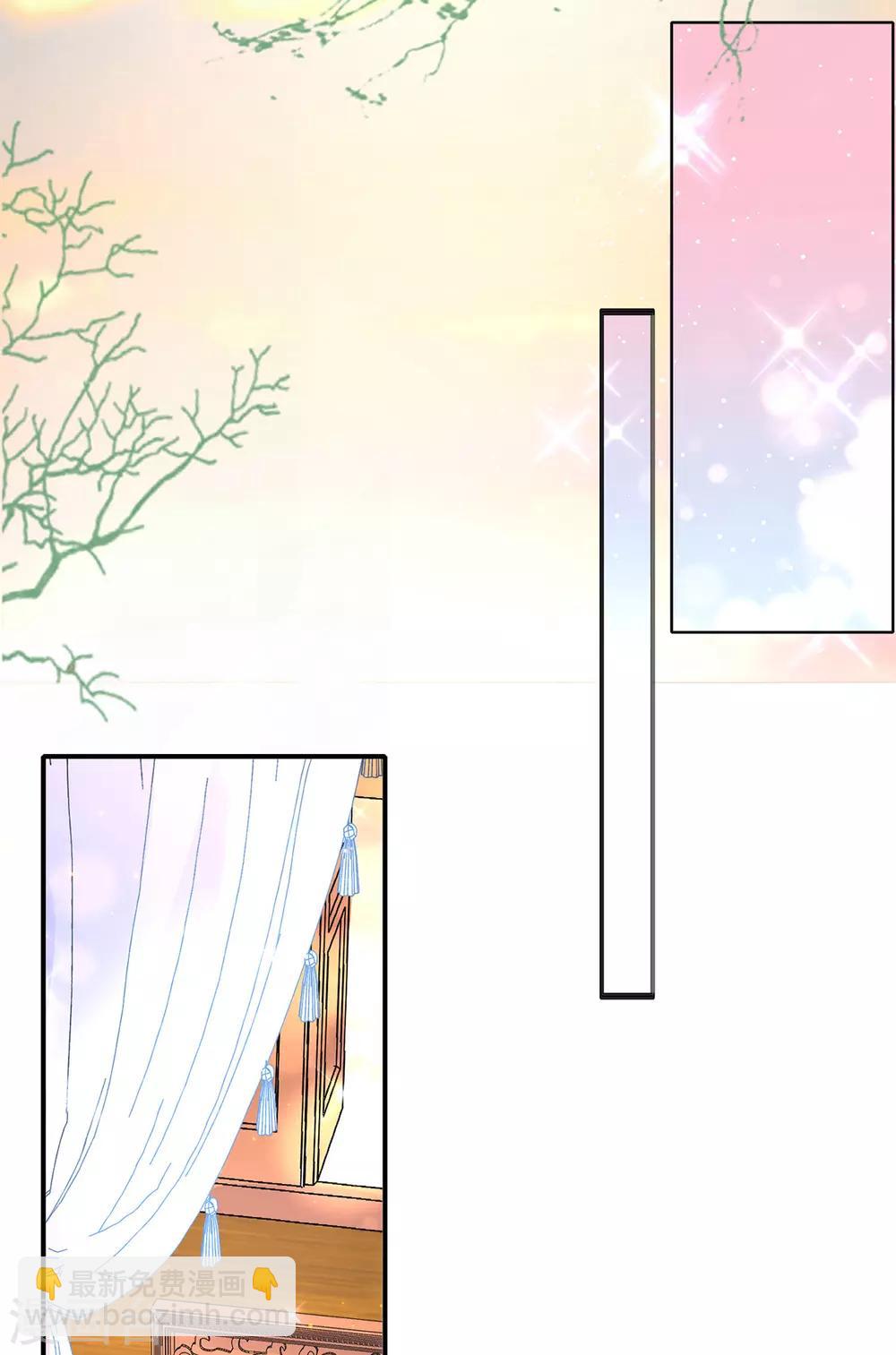 🍘王妃的修仙指南 第58话 后山异常 第14页