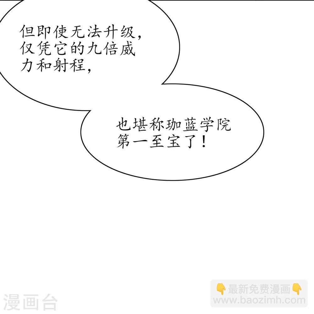 🍘王妃的修仙指南 第58话 后山异常 第5页