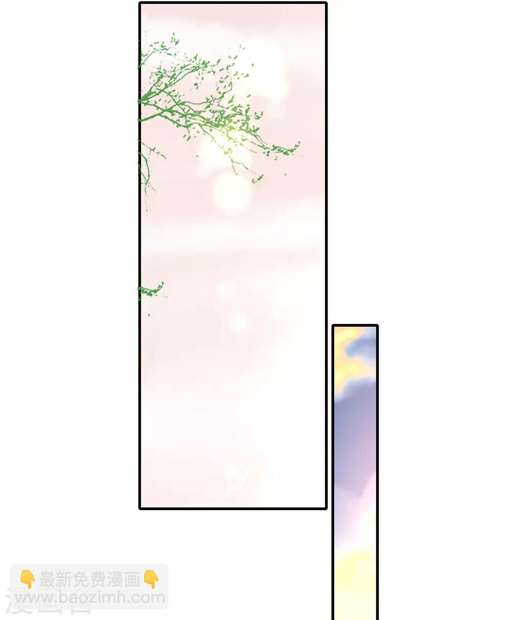 🍘王妃的修仙指南 第58话 后山异常 第6页