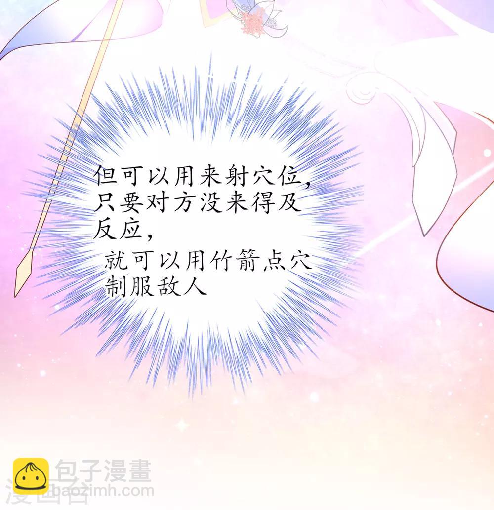 🍘王妃的修仙指南 第61话 顺利开张 第10页