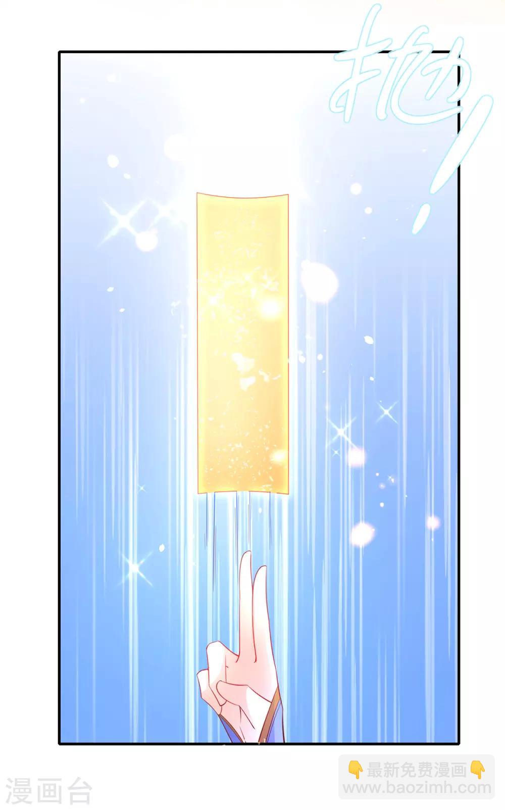 🍘王妃的修仙指南 第61话 顺利开张 第11页