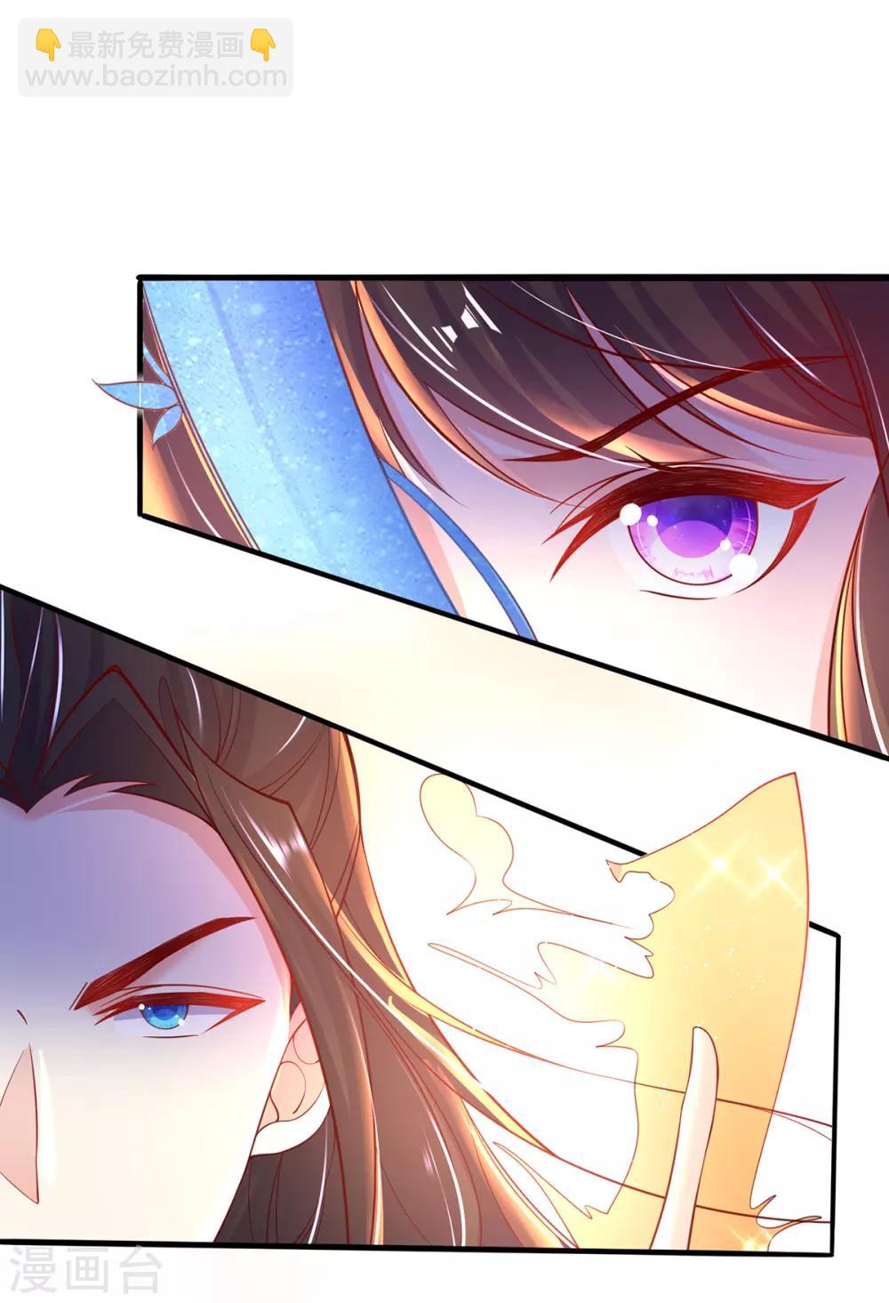 🍘王妃的修仙指南 第61话 顺利开张 第13页