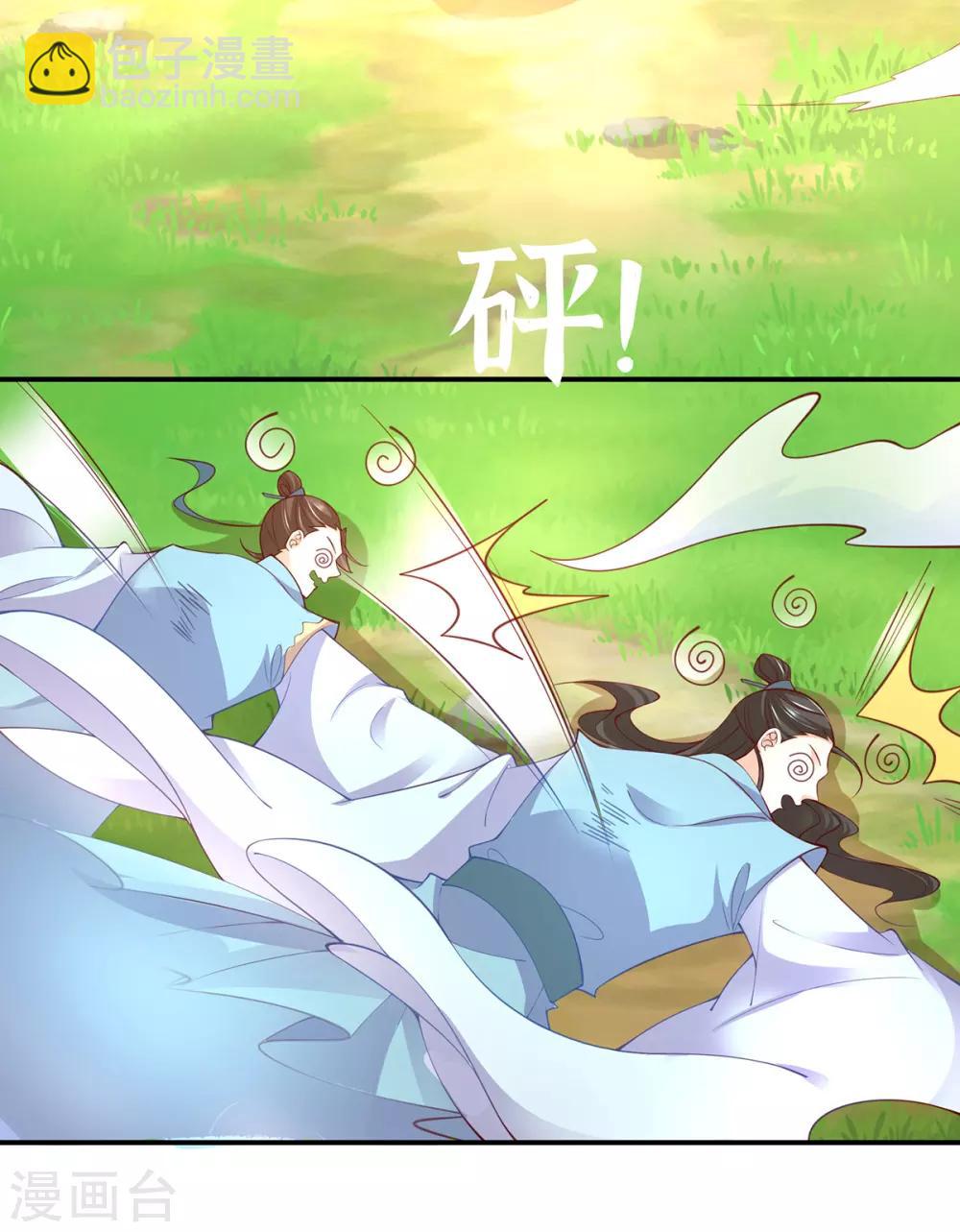 🍘王妃的修仙指南 第61话 顺利开张 第16页
