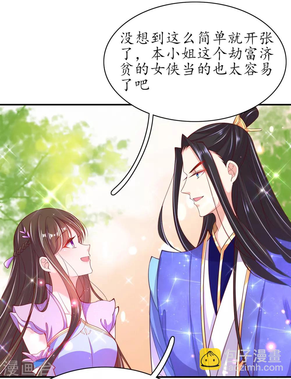 🍘王妃的修仙指南 第61话 顺利开张 第19页