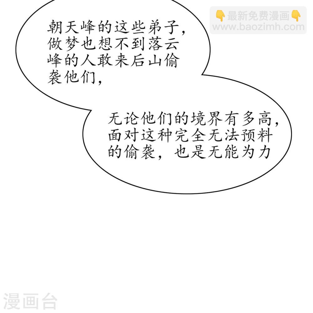 🍘王妃的修仙指南 第61话 顺利开张 第20页