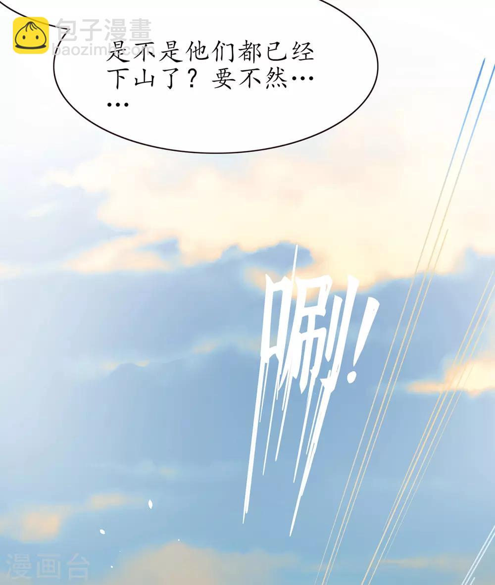 🍘王妃的修仙指南 第61话 顺利开张 第23页