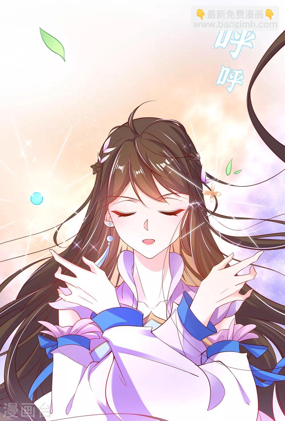 🍘王妃的修仙指南 第61话 顺利开张 第3页