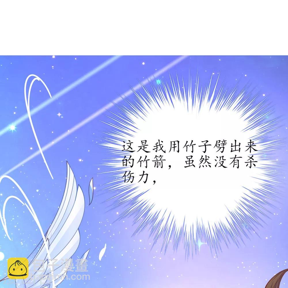 🍘王妃的修仙指南 第61话 顺利开张 第8页