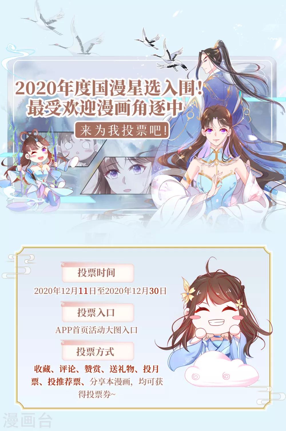 🍘王妃的修仙指南 福利活动 第1页