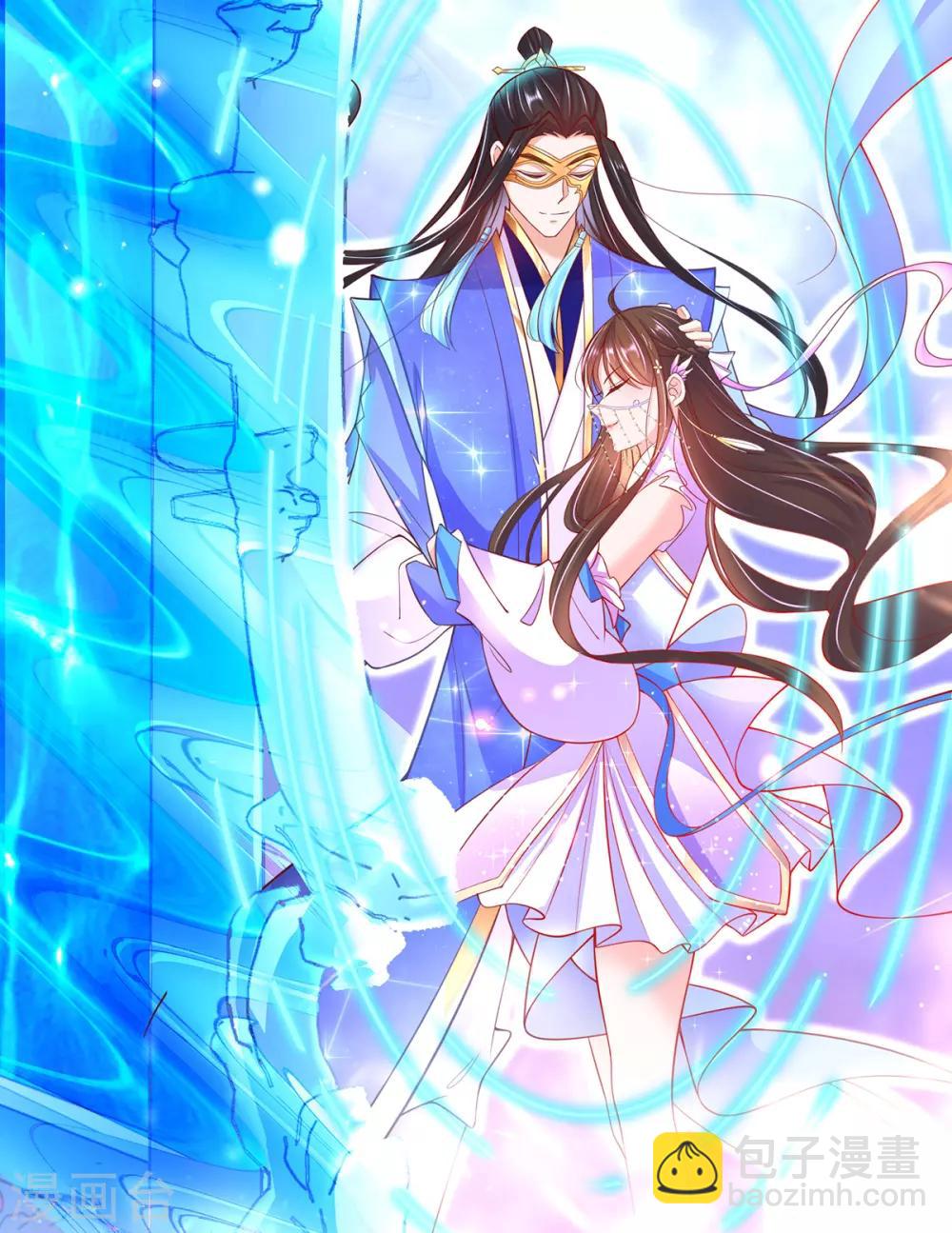 🍘王妃的修仙指南 第64话 黑市拍卖会 第17页