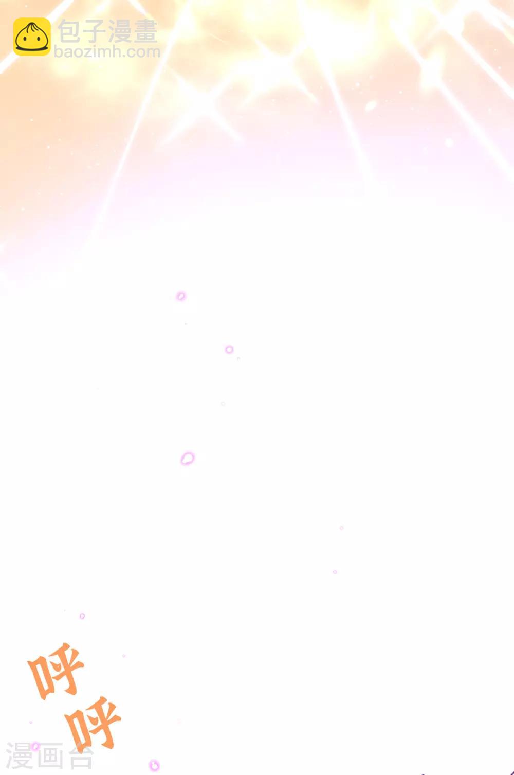 🍘王妃的修仙指南 第64话 黑市拍卖会 第20页