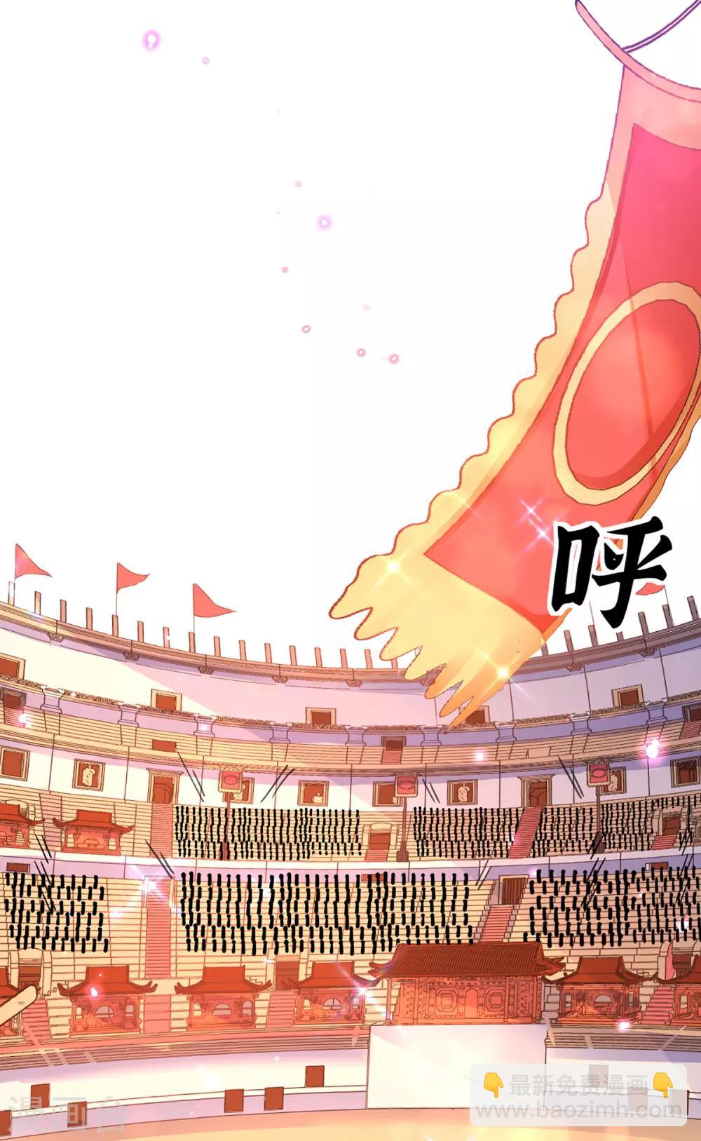 🍘王妃的修仙指南 第64话 黑市拍卖会 第21页