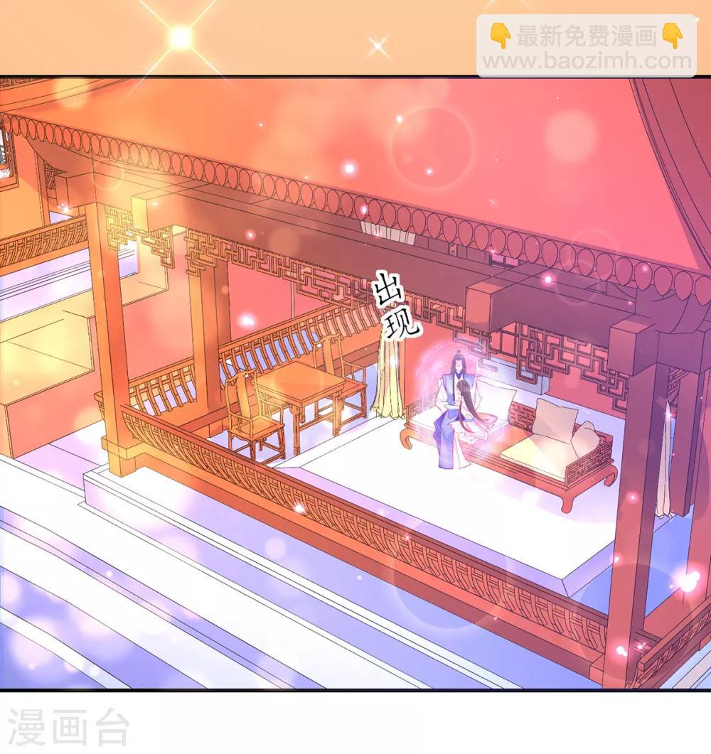 🍘王妃的修仙指南 第64话 黑市拍卖会 第23页