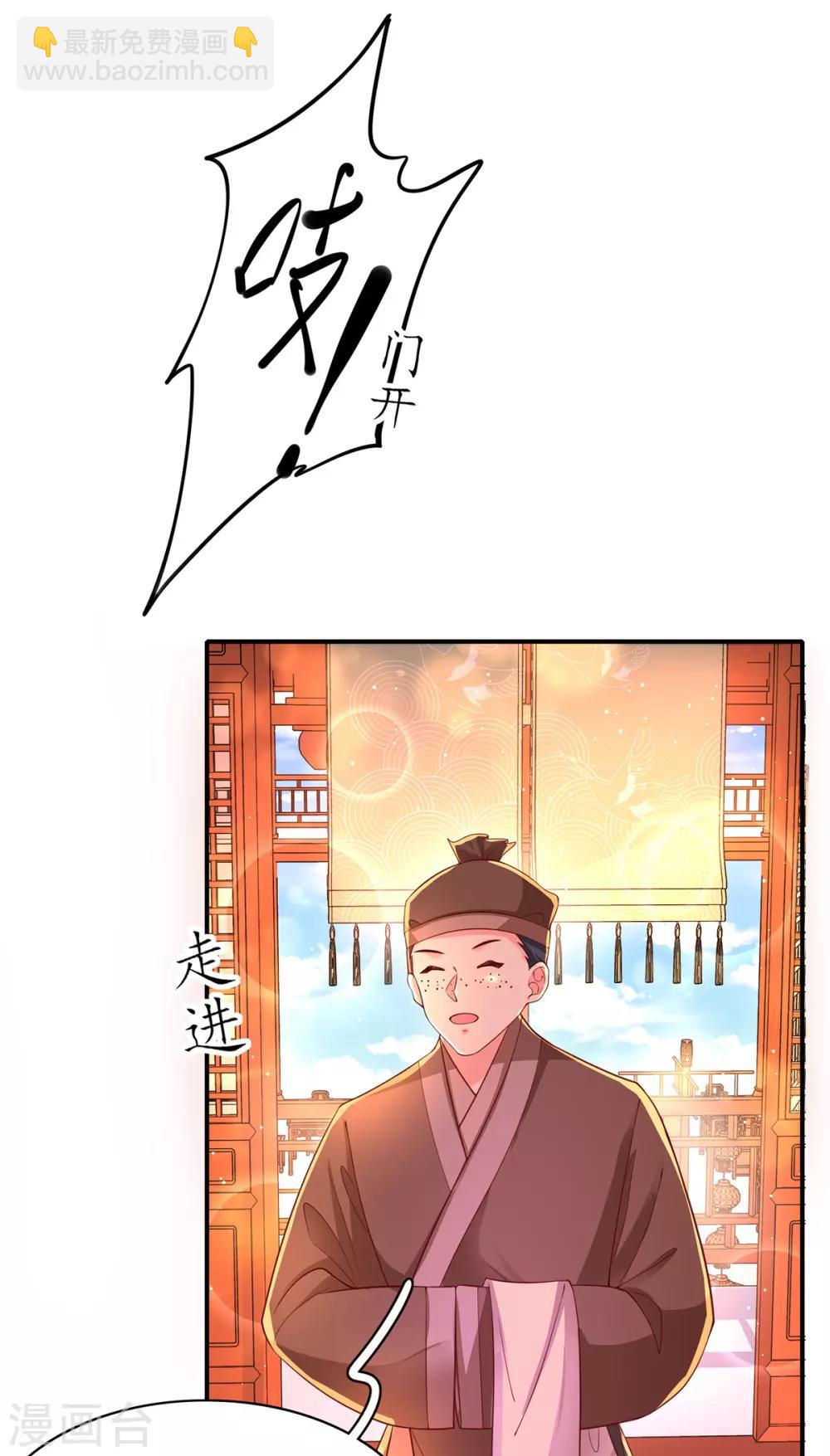 🍘王妃的修仙指南 第64话 黑市拍卖会 第5页