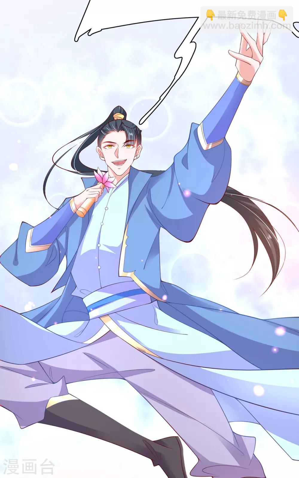 🍘王妃的修仙指南 第67话 我准备……融丹！ 第12页