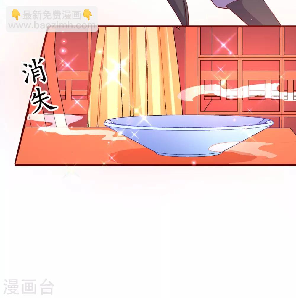 🍘王妃的修仙指南 第67话 我准备……融丹！ 第13页
