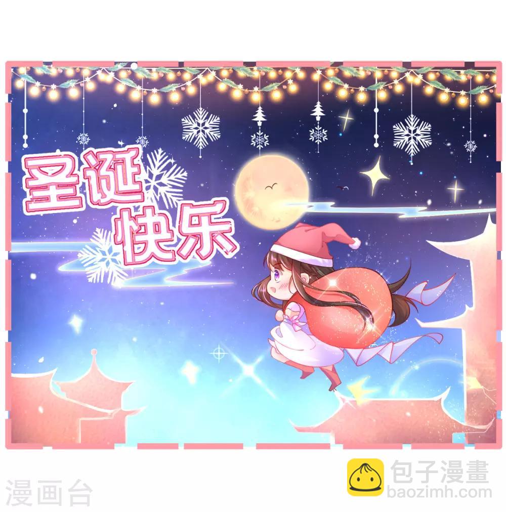 🍘王妃的修仙指南 第67话 我准备……融丹！ 第22页