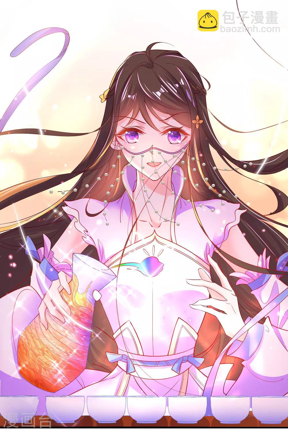 🍘王妃的修仙指南 第69话 极品沸血丹 第11页