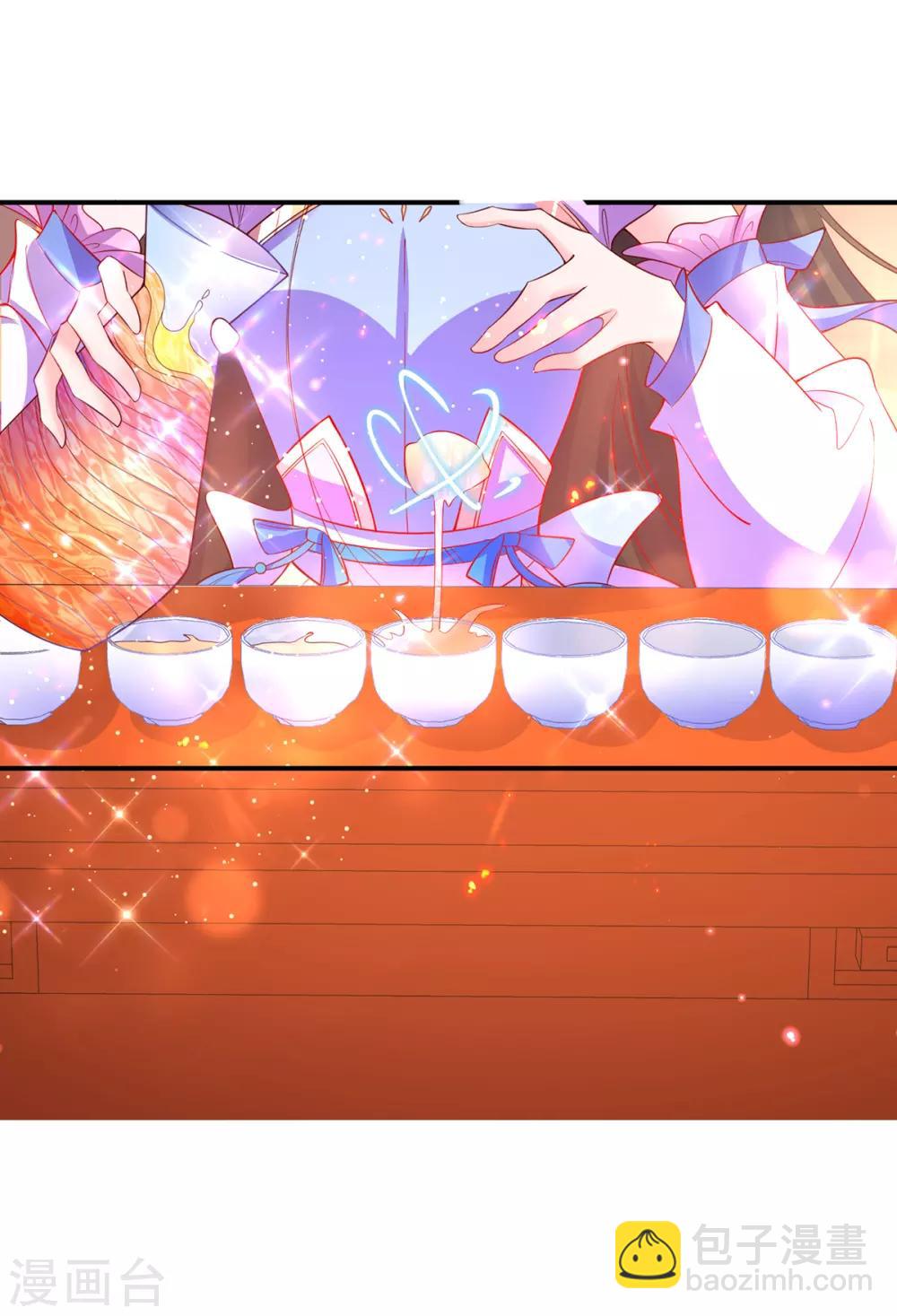 🍘王妃的修仙指南 第69话 极品沸血丹 第12页