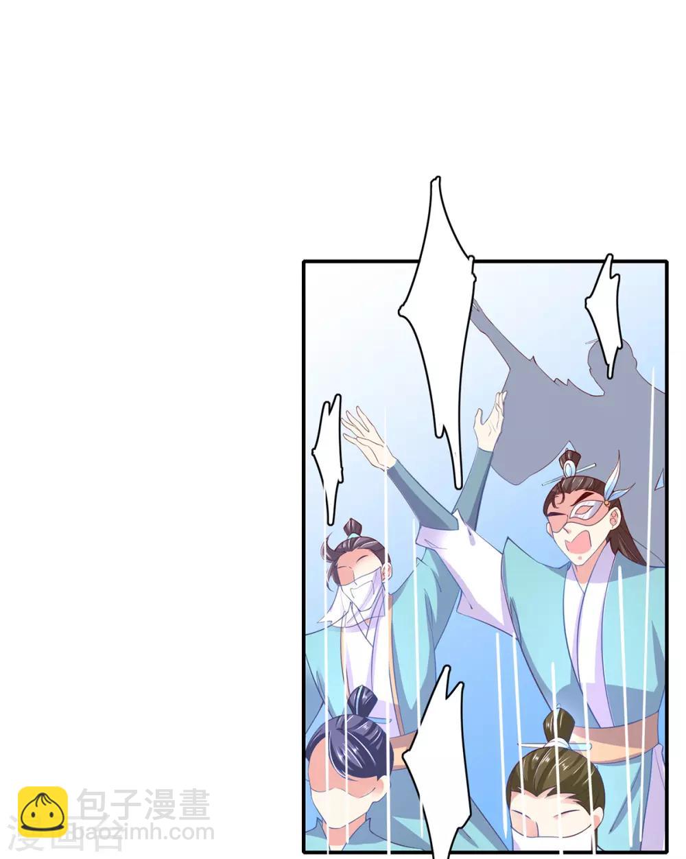 🍘王妃的修仙指南 第69话 极品沸血丹 第4页
