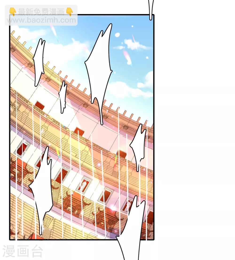 🍘王妃的修仙指南 第69话 极品沸血丹 第5页