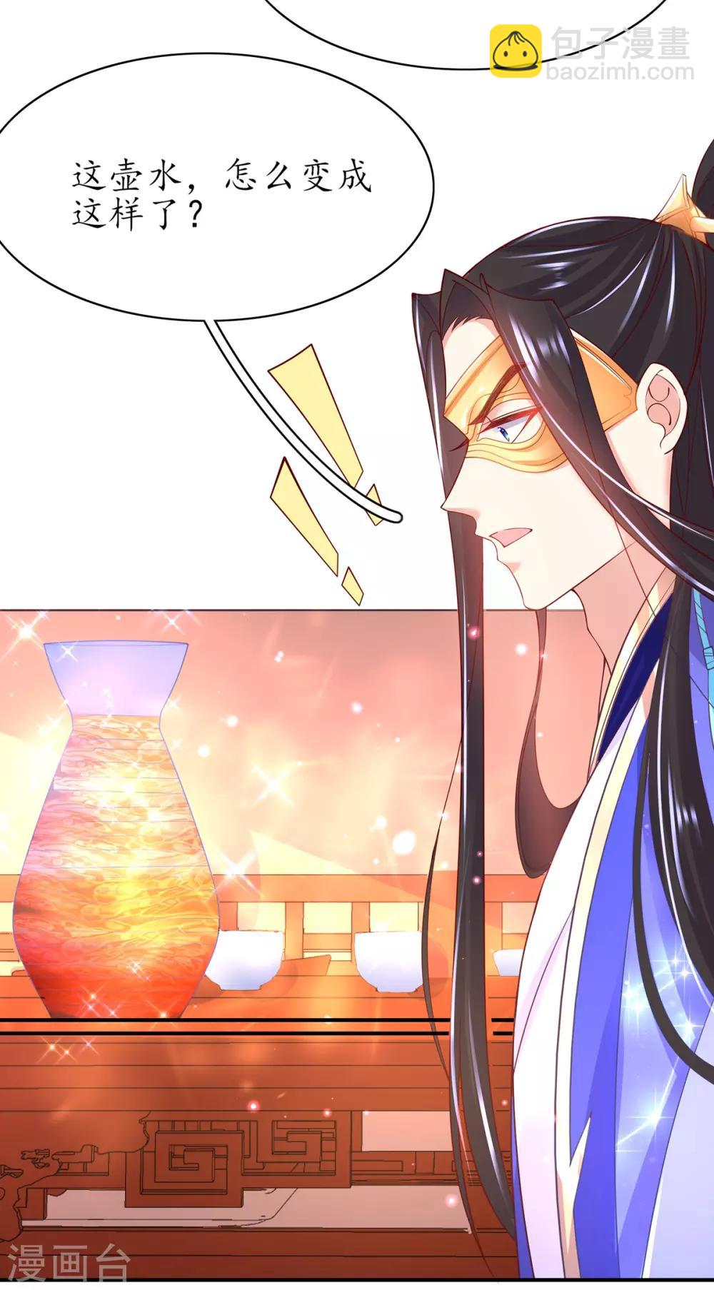 🍘王妃的修仙指南 第69话 极品沸血丹 第8页