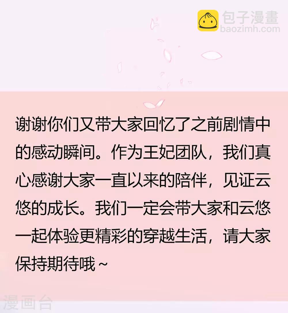 🍘王妃的修仙指南 公告 中奖名单 第5页